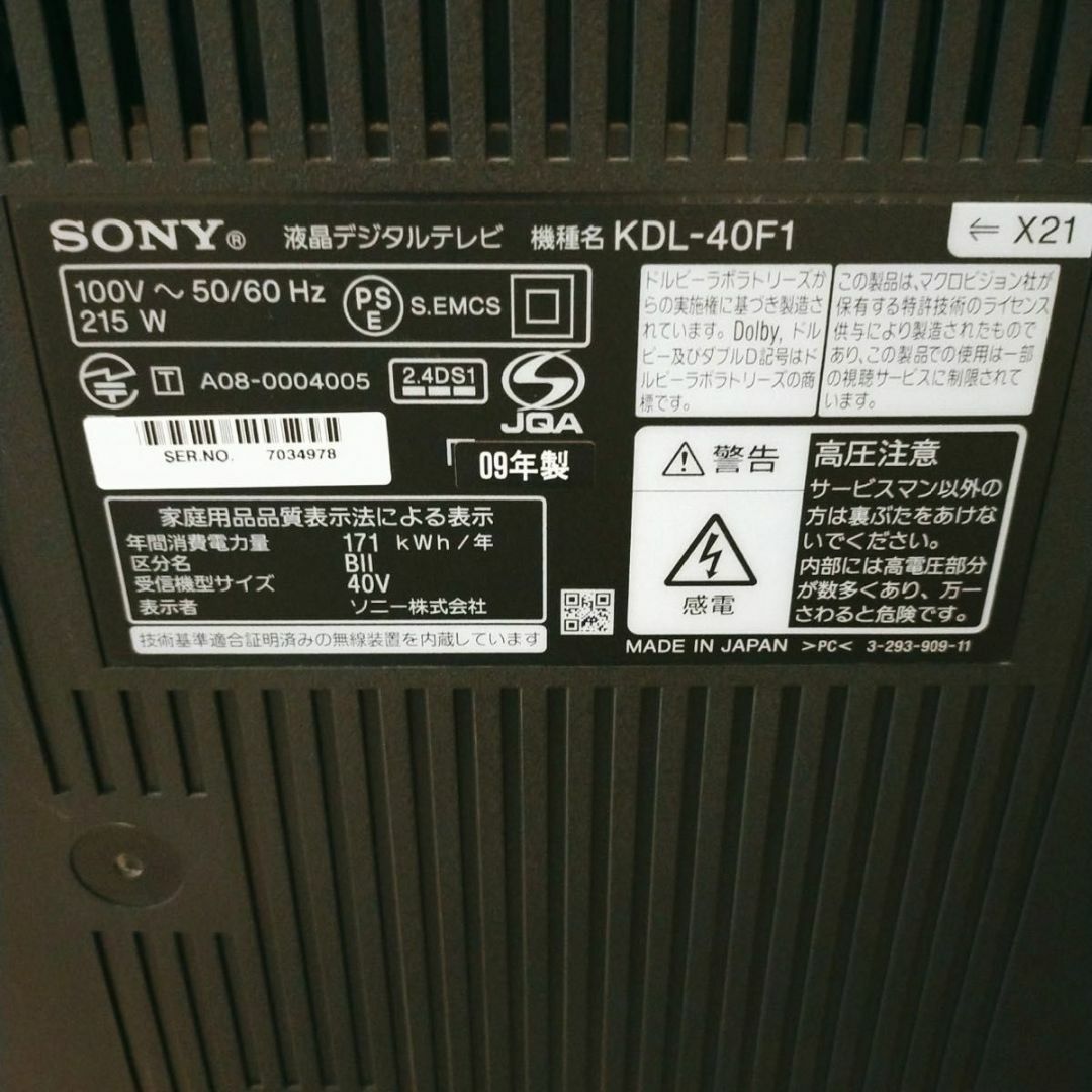 SONY - SONY BRAVIA KDL-40F1 テレビ 40型 2009年製の通販 by SONY - SONY BRAVIA KDL-40F1 テレビ 40型 2009年製の通販 by