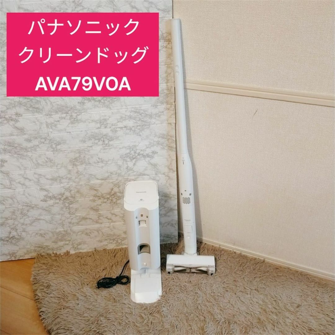 パナソニック 掃除機 クリーンドック ナノイー MC-NS10K-W パナソニック 掃除機 クリーンドック ナノイー MC-NS10K-W