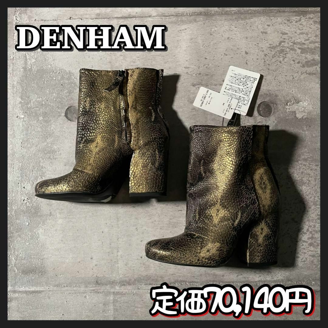 新品タグ付き DENHAM ショートブーツ サイドジップ 馬革 新品タグ付き DENHAM ショートブーツ サイドジップ 馬革
