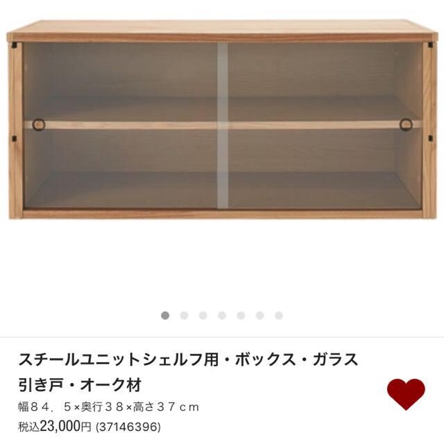 MUJI (無印良品)(ムジルシリョウヒン)の無印♡ステンレスユニットシェルフ インテリア/住まい/日用品の収納家具(棚/ラック/タンス)の商品写真