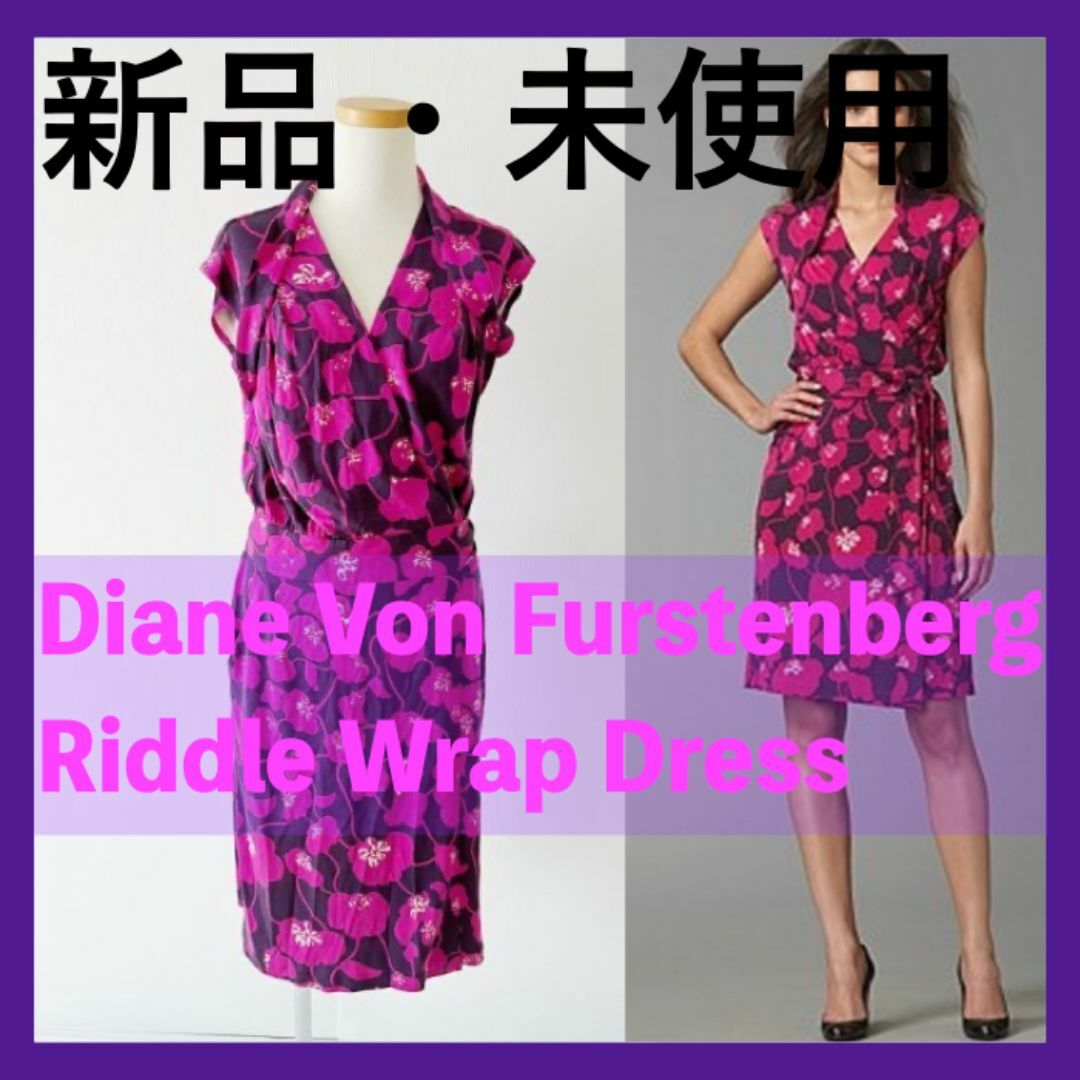 DIANE von FURSTENBERG - ダイアンフォンファステンバーグ ラップ ドレス 花柄 ピンク 結婚式 パーティー