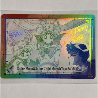 本当に信頼出来る店 CHOO JIMMY - ジミーチュウコレクターカード セーラームーン カード