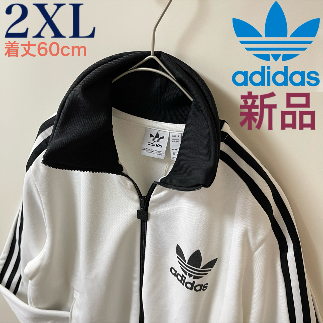 Originals(adidas) - 2XL新品】アディダス トラックジャケット Originals(adidas) - 2XL新品】アディダス トラックジャケット