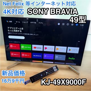 49Z700Xのフリマアイテム一覧 49Z700Xのフリマアイテム一覧