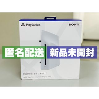 ソニー(SONY)の【純正品】新品未開封★PlayStation 5 ディスクドライブ (その他)