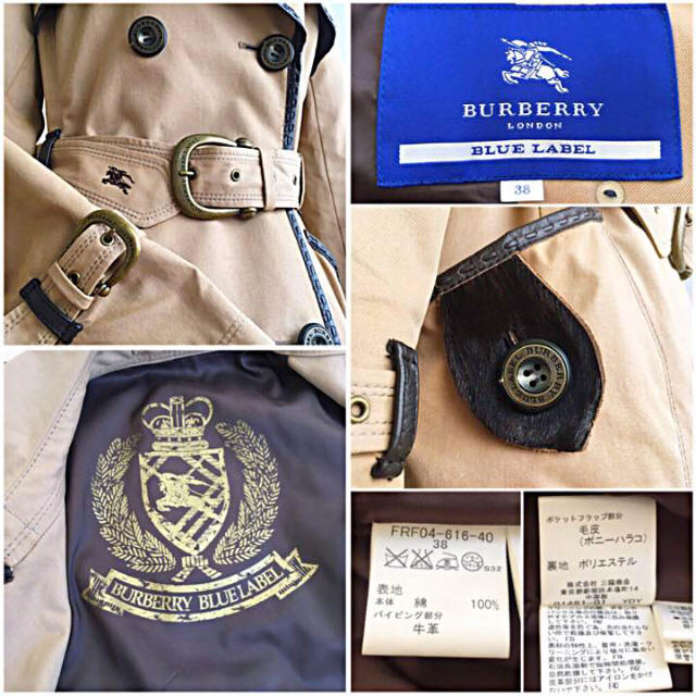 BURBERRY(バーバリー)のクレール様ご専用✨バーバリーブルーレーベル トレンチコート☆牛革×ハラコ レディースのジャケット/アウター(トレンチコート)の商品写真