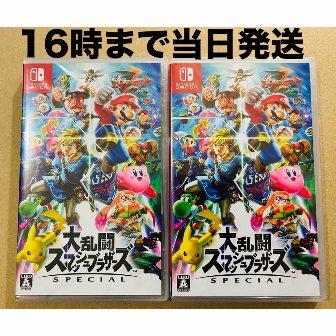 2台◾️新品未開封 大乱闘 スマッシュブラザーズ SPECIAL! 2台◾️新品未開封 大乱闘 スマッシュブラザーズ SPECIAL!