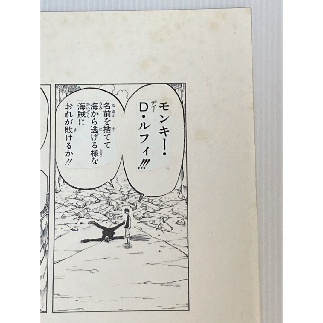 激レア☆ 抽選当選品♪ ワンピース 複製原稿☆ ビブルの秘宝 激レア☆ 抽選当選品♪ ワンピース 複製原稿☆ ビブルの秘宝