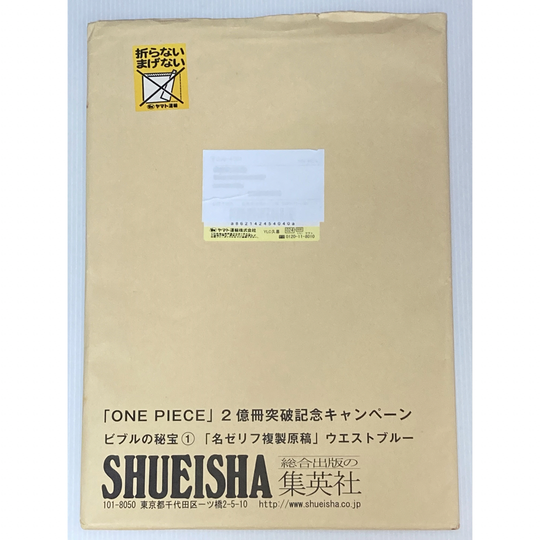 激レア☆ 抽選当選品♪ ワンピース 複製原稿☆ ビブルの秘宝 激レア☆ 抽選当選品♪ ワンピース 複製原稿☆ ビブルの秘宝