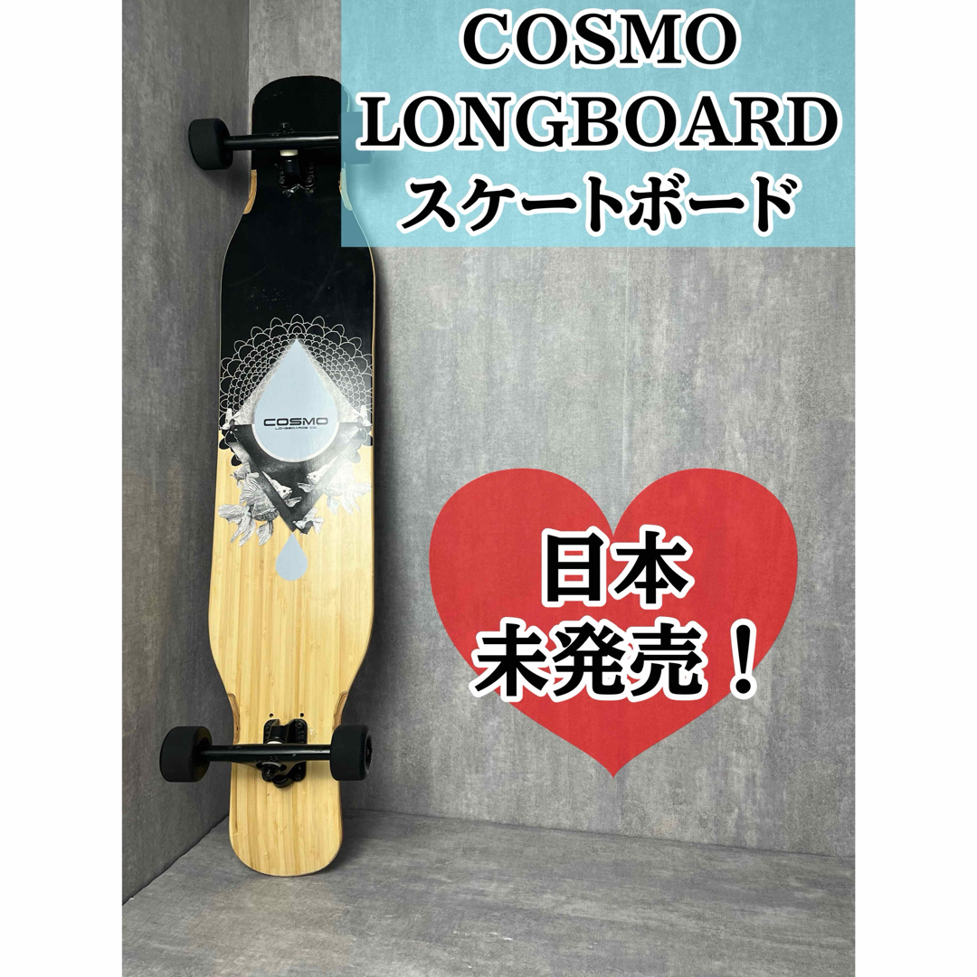 日本未発売 COSMO LONGBOARD コスモ ロングボード スケートボード 日本未発売 COSMO LONGBOARD コスモ ロングボード スケートボード