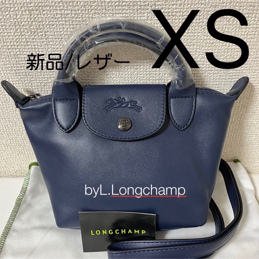 LONGCHAMP - 【新品】ロンシャン ルプリアージュエクストラ XS LONGCHAMP - 【新品】ロンシャン ルプリアージュエクストラ XS