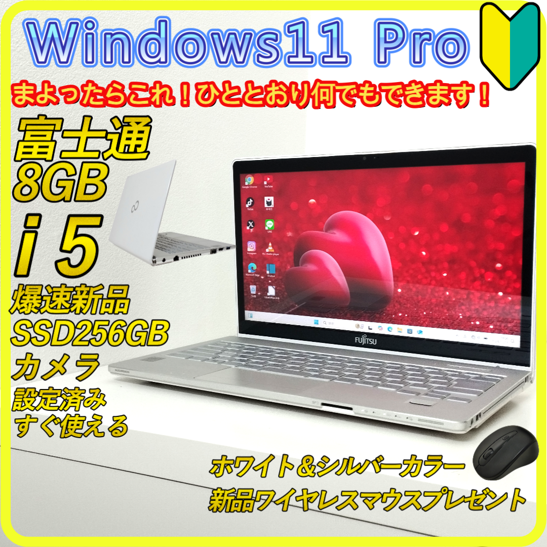 富士通 - 白　新品SSD256GB⭐️windows11ノートパソコン　office　96