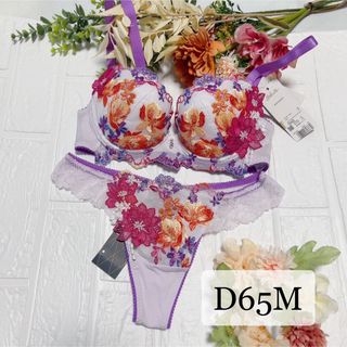 ワコール(Wacoal)の【新品】wacoal サルート　81 ブラ　ソングセット　D65M PU(ブラ&ショーツセット)