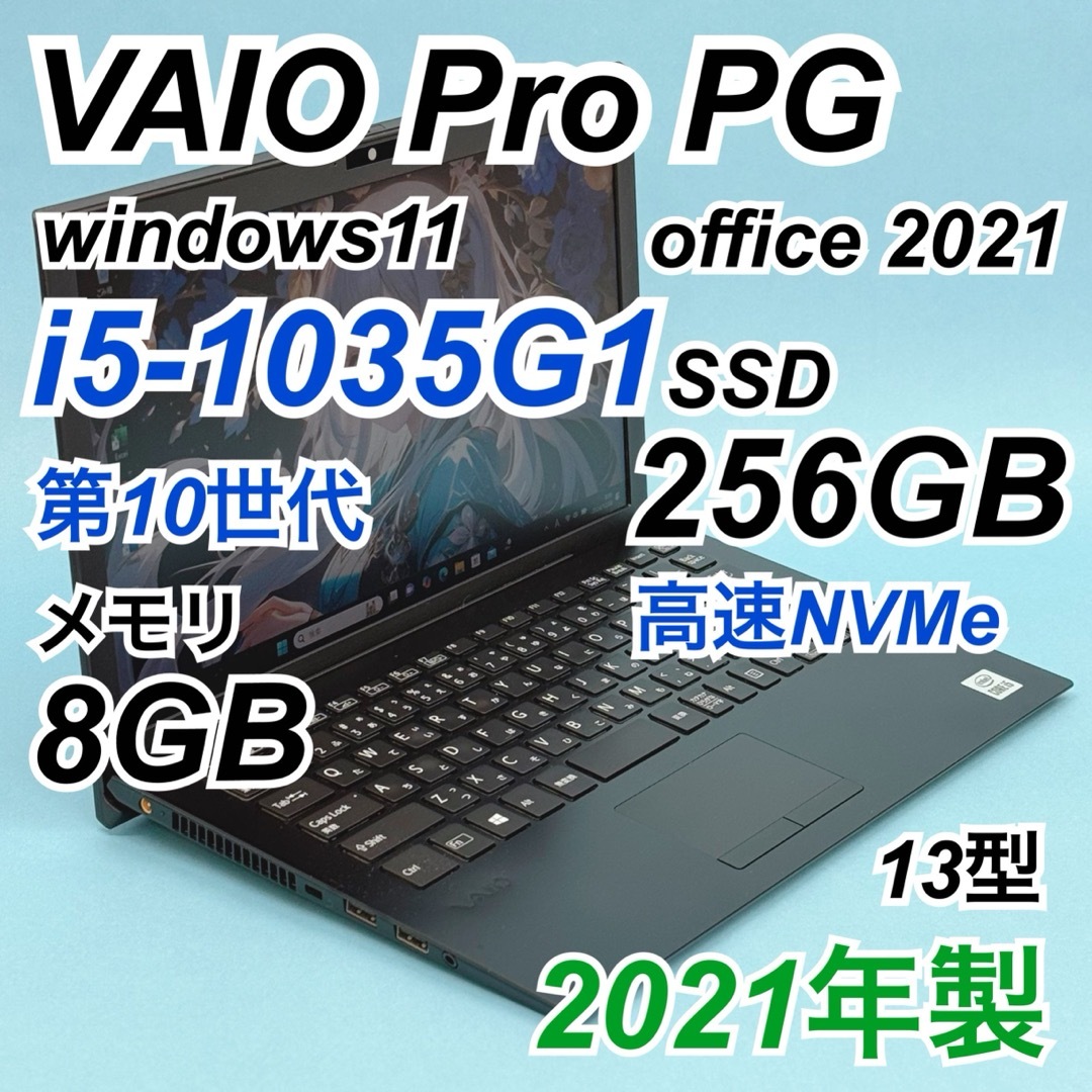 302 VAIO Pro PG i5-1035G1 8GB SSD256GB 302 VAIO Pro PG i5-1035G1 8GB SSD256GB