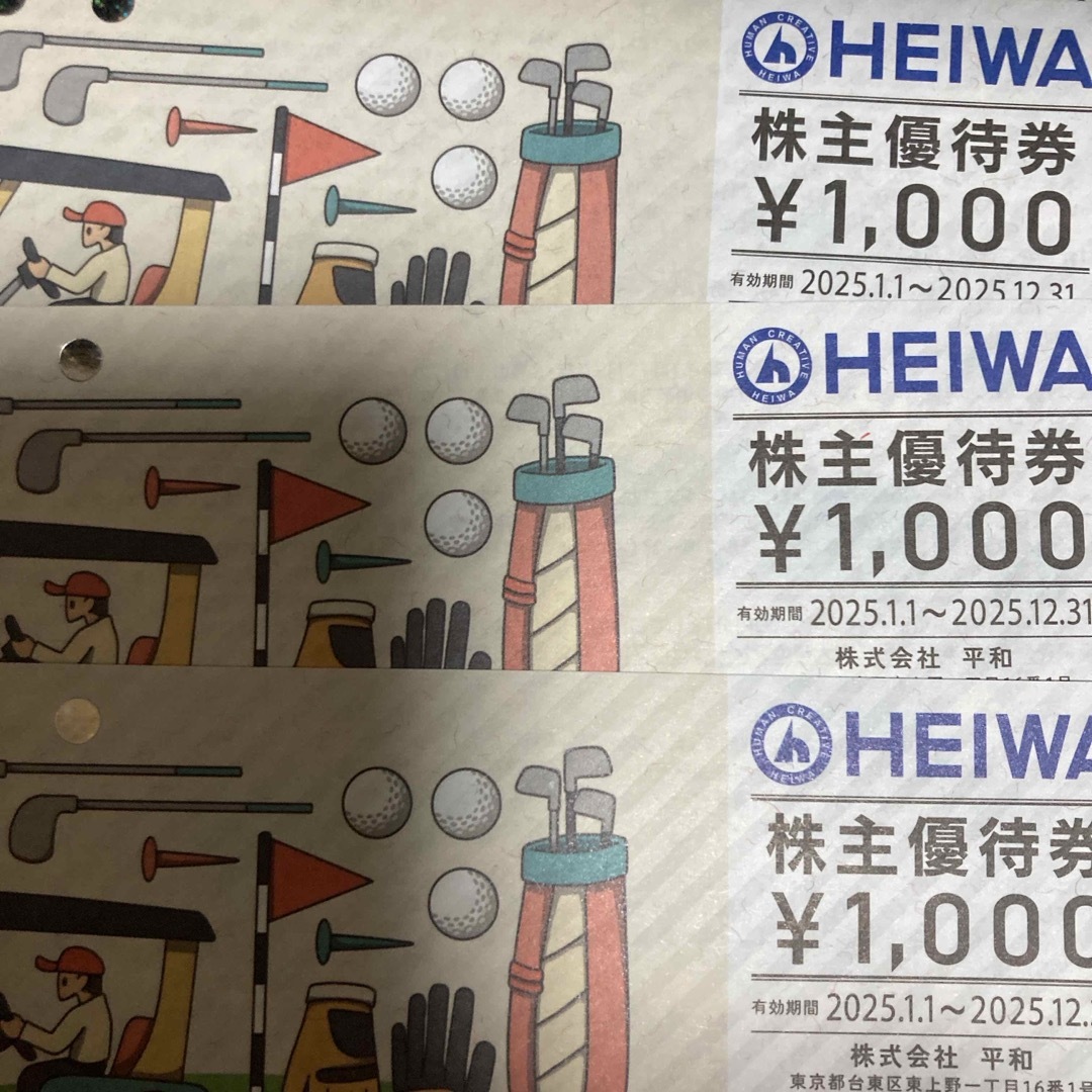 最新 平和株主優待券16枚(16000円分) 最新 平和株主優待券16枚(16000円分)