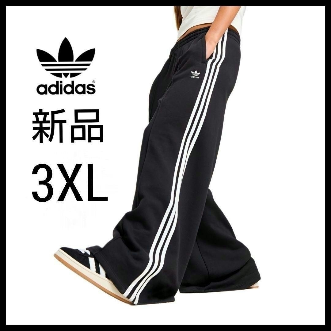 新品◇adidas◇黒3XL◇サテンワイドレッグトラックパンツ 新品◇adidas◇黒3XL◇サテンワイドレッグトラックパンツ