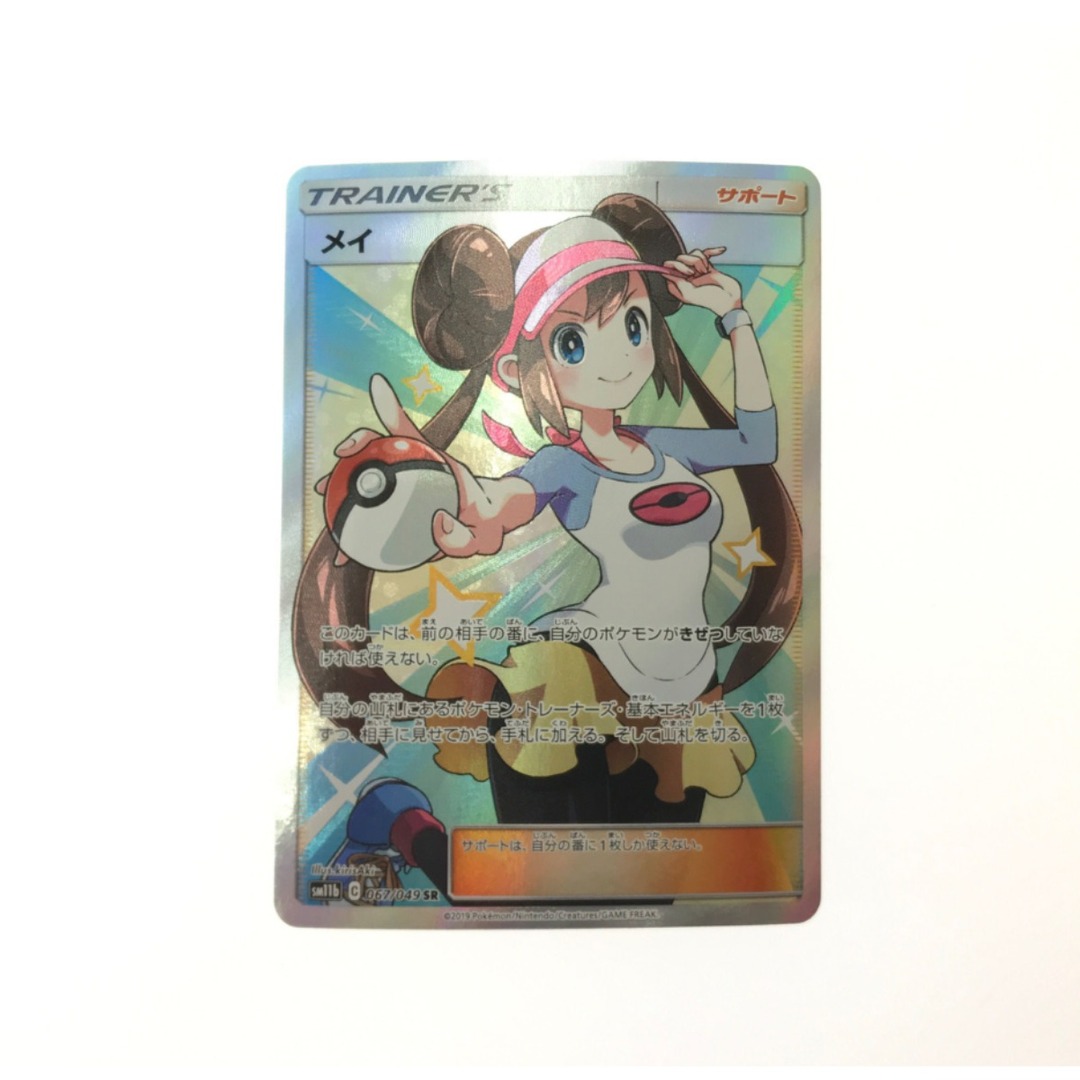 ▽▽ ポケモンカード メイ067/049SR ▽▽ ポケモンカード メイ067/049SR