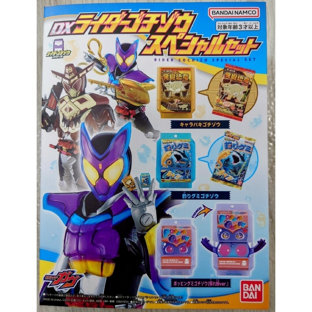 BANDAI - 仮面ライダーガヴ DX変身ベルトガヴ コンプリート BANDAI - 仮面ライダーガヴ DX変身ベルトガヴ コンプリート