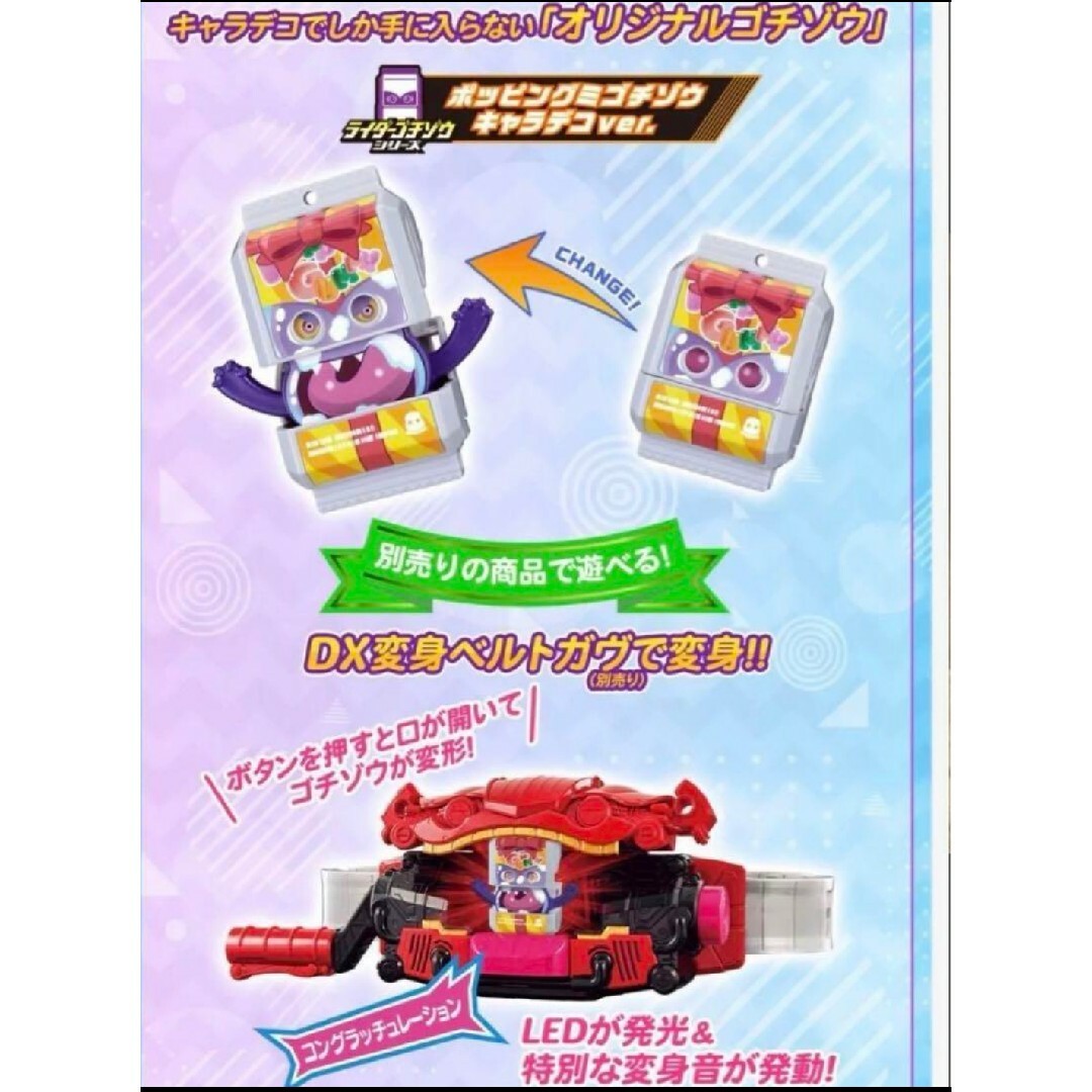 BANDAI - 仮面ライダーガヴ DX変身ベルトガヴ コンプリート BANDAI - 仮面ライダーガヴ DX変身ベルトガヴ コンプリート