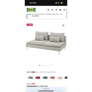 IKEA(三人掛けソファ)のフリマアイテム一覧 IKEA(三人掛けソファ)のフリマアイテム一覧