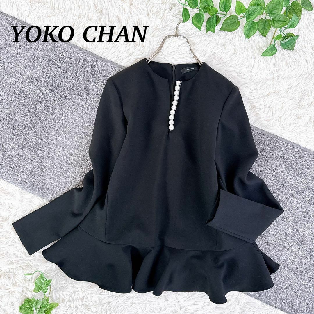 美品 ヨーコチャン パール装飾 長袖トップス Aライン フレア 美品 ヨーコチャン パール装飾 長袖トップス Aライン フレア