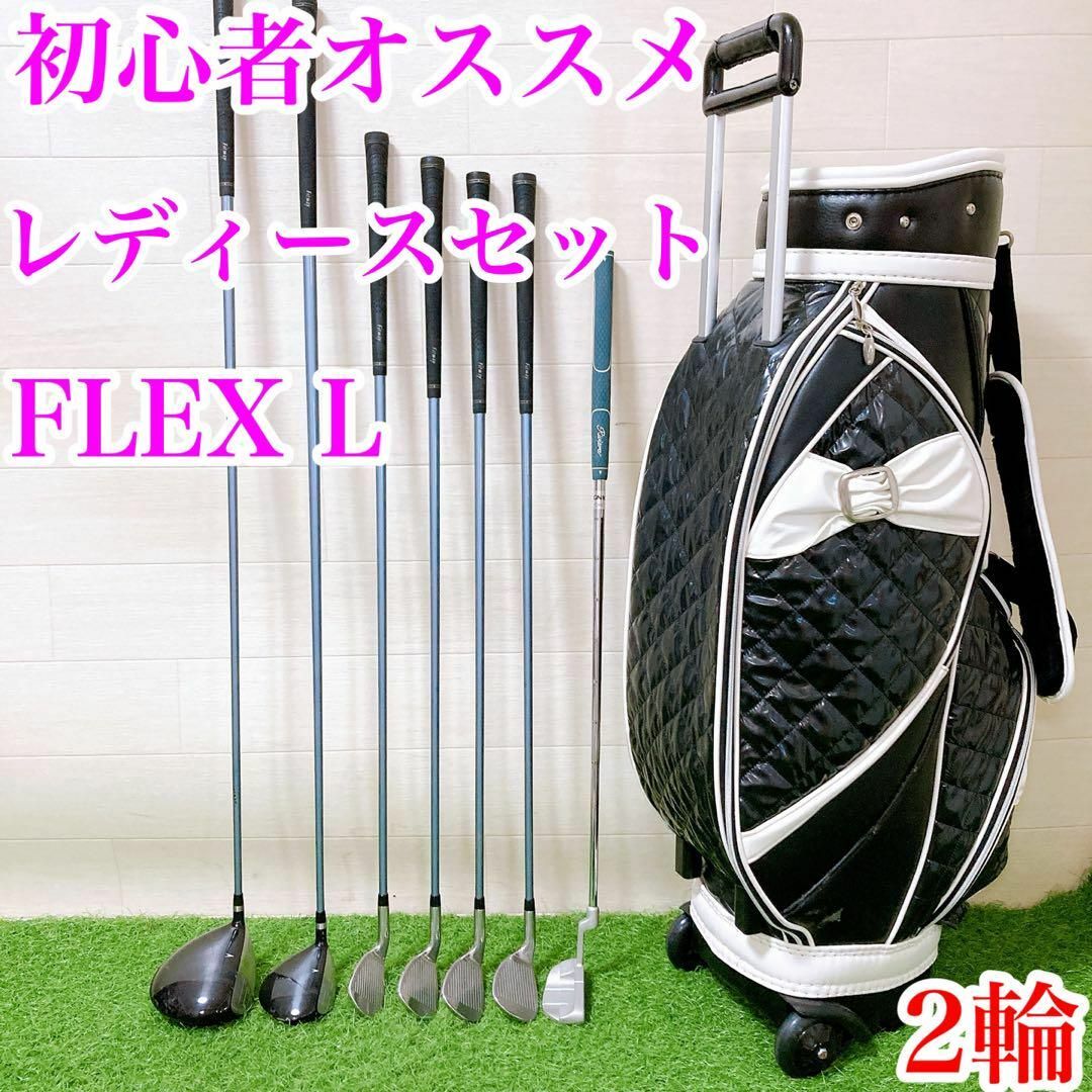 レディースセット】初心者オススメ 入門 キャディバック 2輪 レディースセット】初心者オススメ 入門 キャディバック 2輪