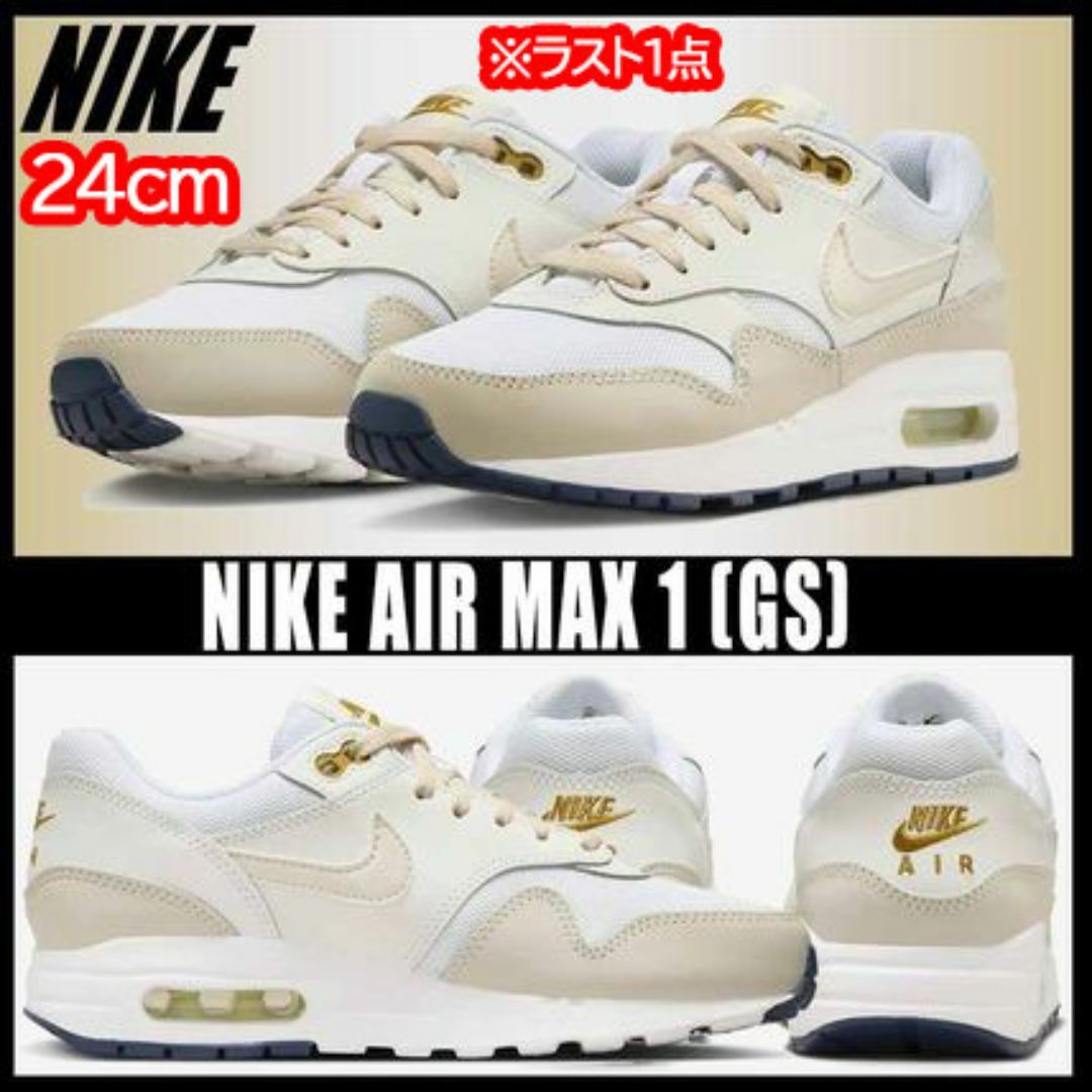 NIKE - 【新品】24cm Nike Air Max 1 GS エアマックス1 ベージュ NIKE - 【新品】24cm Nike Air Max 1 GS エアマックス1 ベージュ