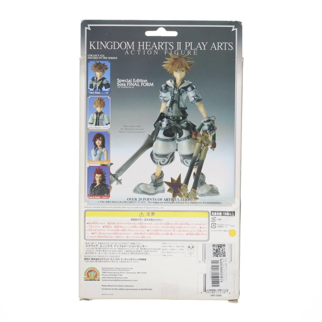 ANYCCS - PLAY ARTS(プレイアーツ) ソラ ファイナルフォーム ANYCCS - PLAY ARTS(プレイアーツ) ソラ ファイナルフォーム