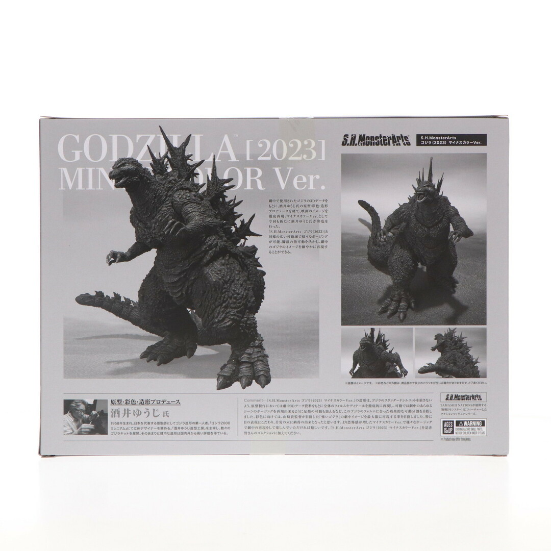 S.H.MonsterArts ゴジラ 2023 マイナスカラーVer.|ゲーム S.H.MonsterArts ゴジラ 2023 マイナスカラーVer.|ゲーム
