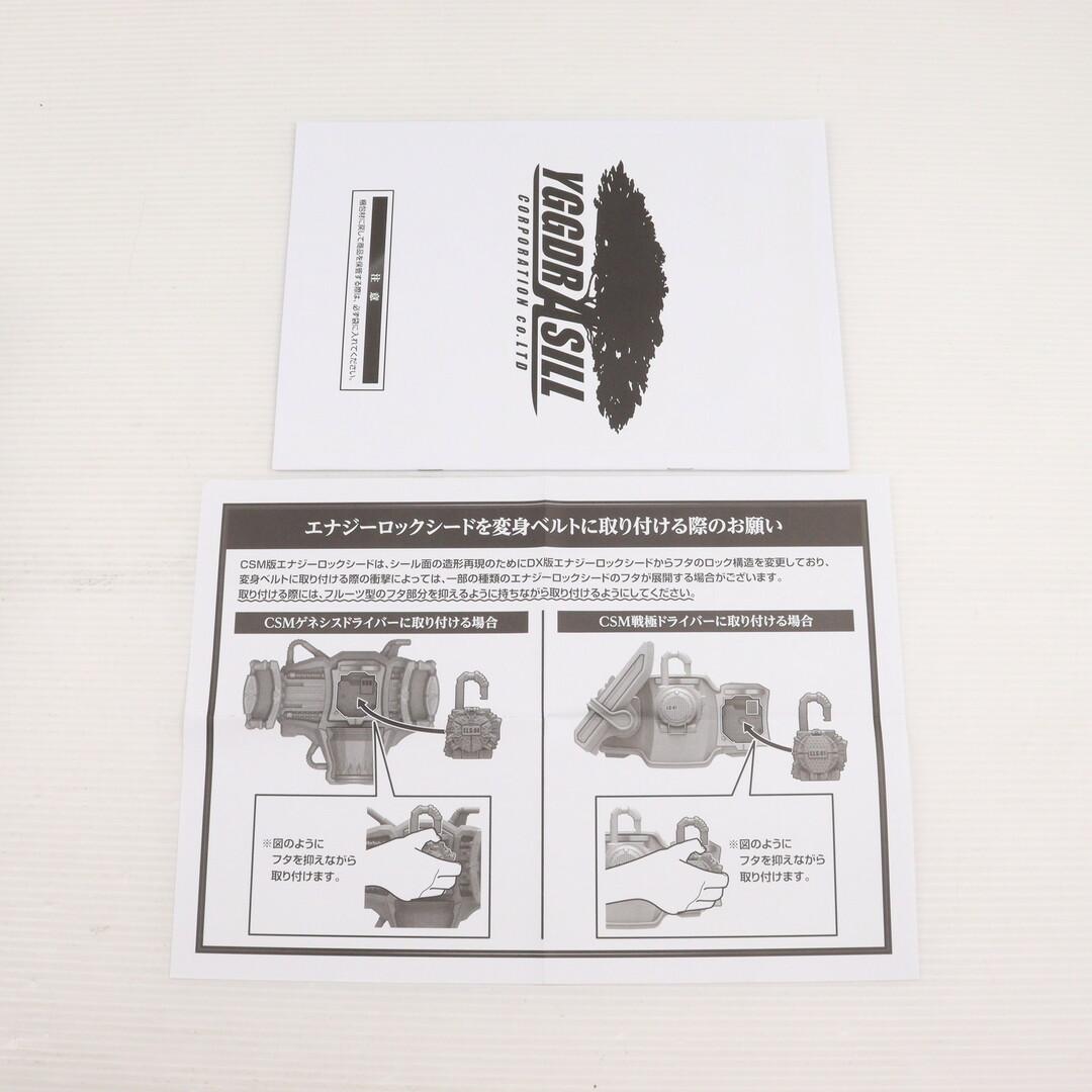 BANDAI - プレミアムバンダイ限定 コンプリートセレクションモ BANDAI - プレミアムバンダイ限定 コンプリートセレクションモ
