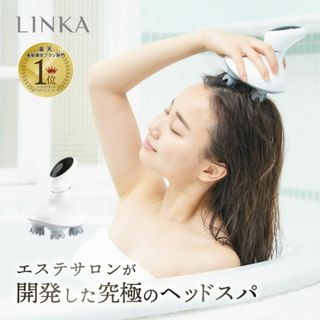 ◇LINKA リンカ◇美品◇ ヘッドスカルプスパ頭皮ケア 電動頭皮ブラシ 防水(マッサージ機)