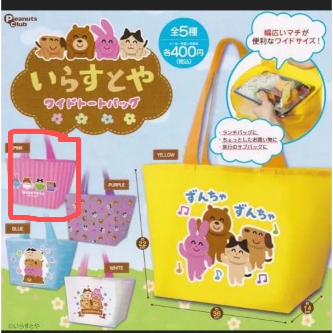 いらすとや ワイドトートバッグ エコバッグ レディースのバッグ(トートバッグ)の商品写真