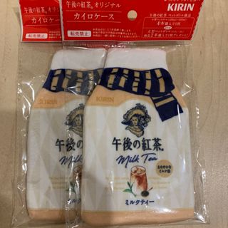 キリン(キリン)の【新品】午後の紅茶 カイロケース　2個セット(ノベルティグッズ)
