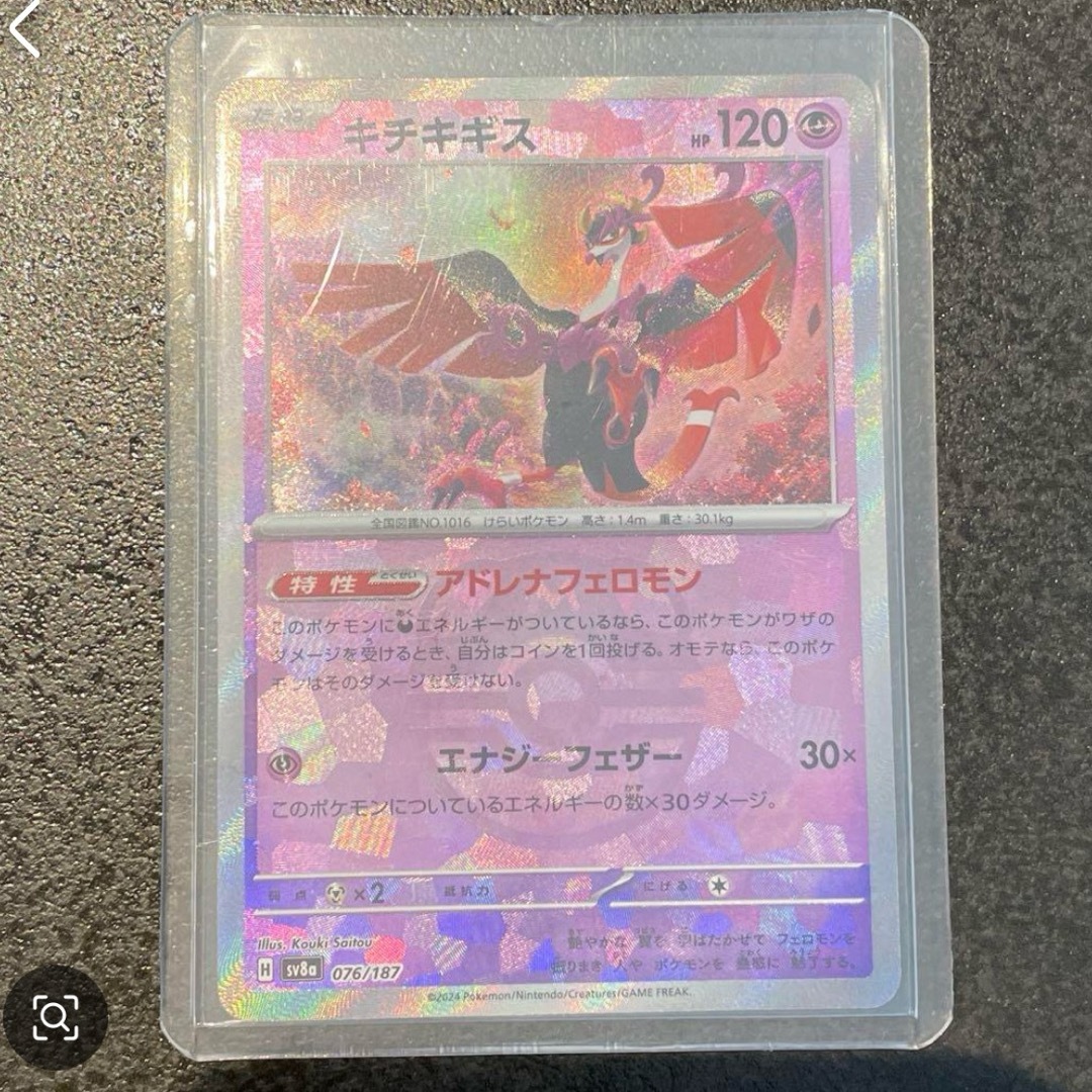 ポケモン - 【美品】テラスタルフェスex マスターボール ポケモン - 【美品】テラスタルフェスex マスターボール