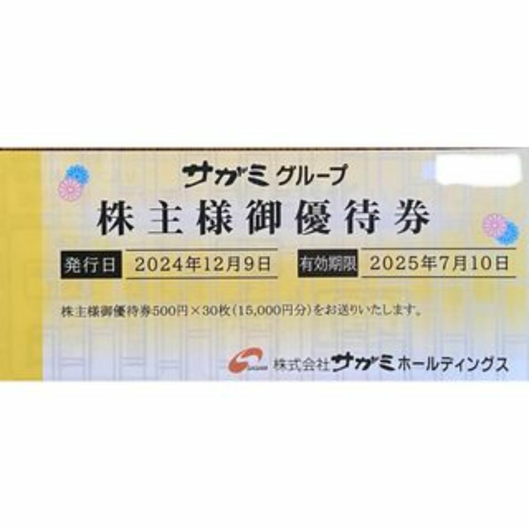 早稲田アカデミー 株主優待 35000円分 単価82% 優待券/割引券 早稲田アカデミー 株主優待 35000円分 単価82% 優待券/割引券