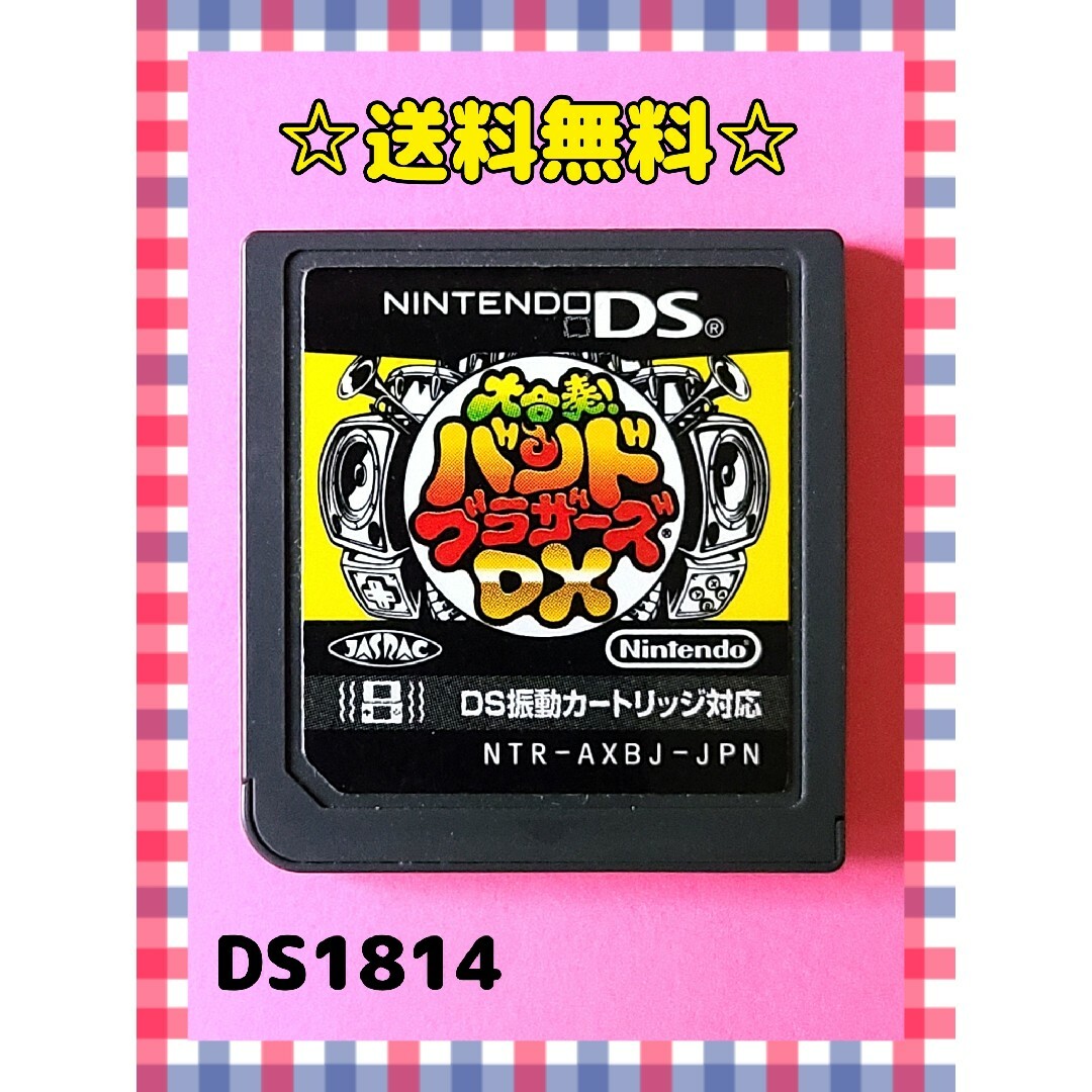 大合奏!バンドブラザーズDX エンタメ/ホビーのゲームソフト/ゲーム機本体(携帯用ゲームソフト)の商品写真