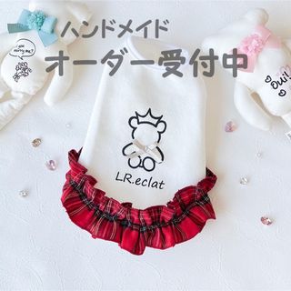 トリプルママ様　裏起毛くまワンピース　ホワイト　ハンドメイド　犬服　(犬)