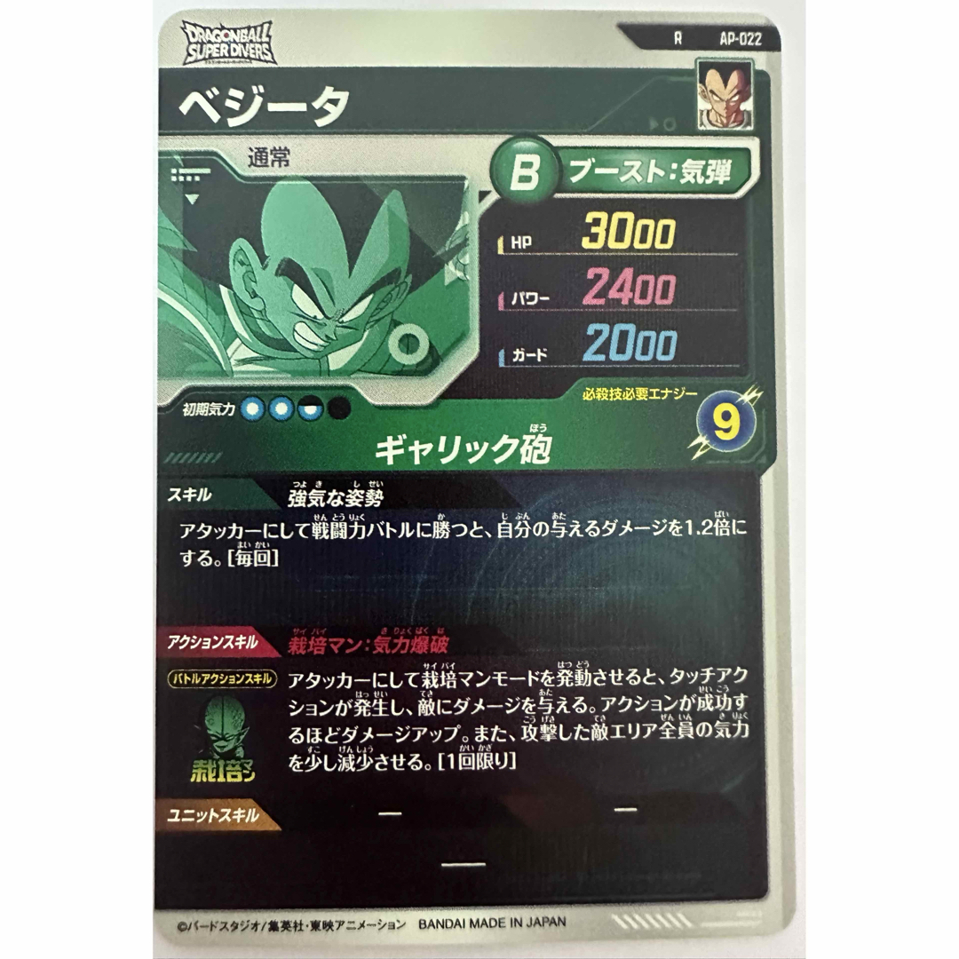 ドラゴンボール - ドラゴンボールスーパーダイバーズ アドバンス ドラゴンボール - ドラゴンボールスーパーダイバーズ アドバンス