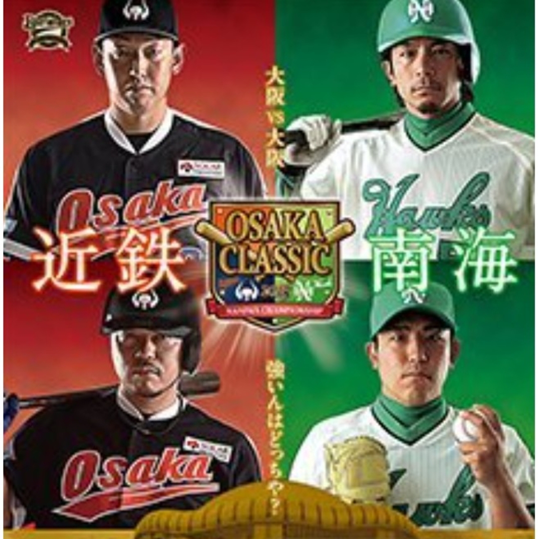 南海ホークス 復刻ユニフォーム(ホーム用)|スポーツ、レジャー 南海ホークス 復刻ユニフォーム(ホーム用)|スポーツ、レジャー