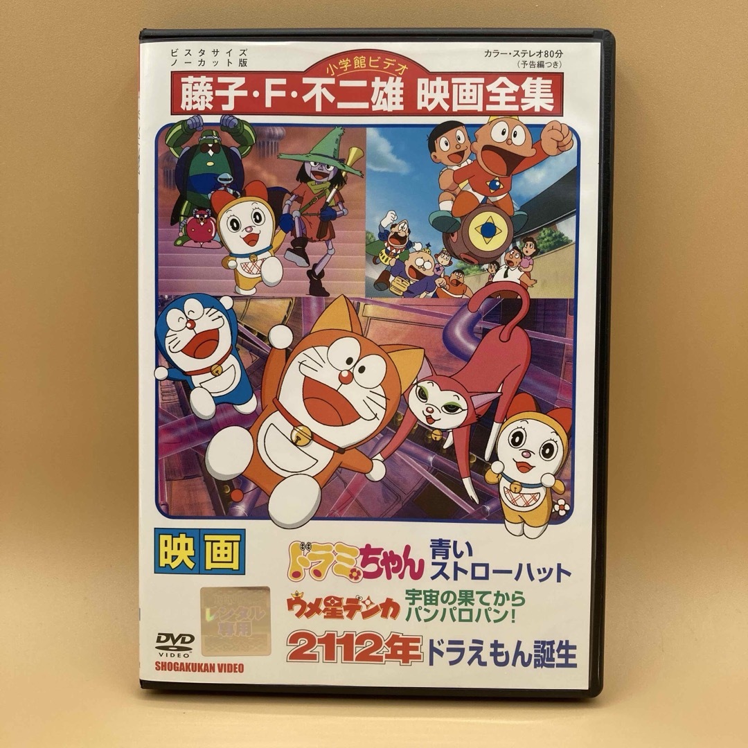 ドラえもん - 映画 2112年ドラえもん誕生/ドラミちゃん 青い ドラえもん - 映画 2112年ドラえもん誕生/ドラミちゃん 青い