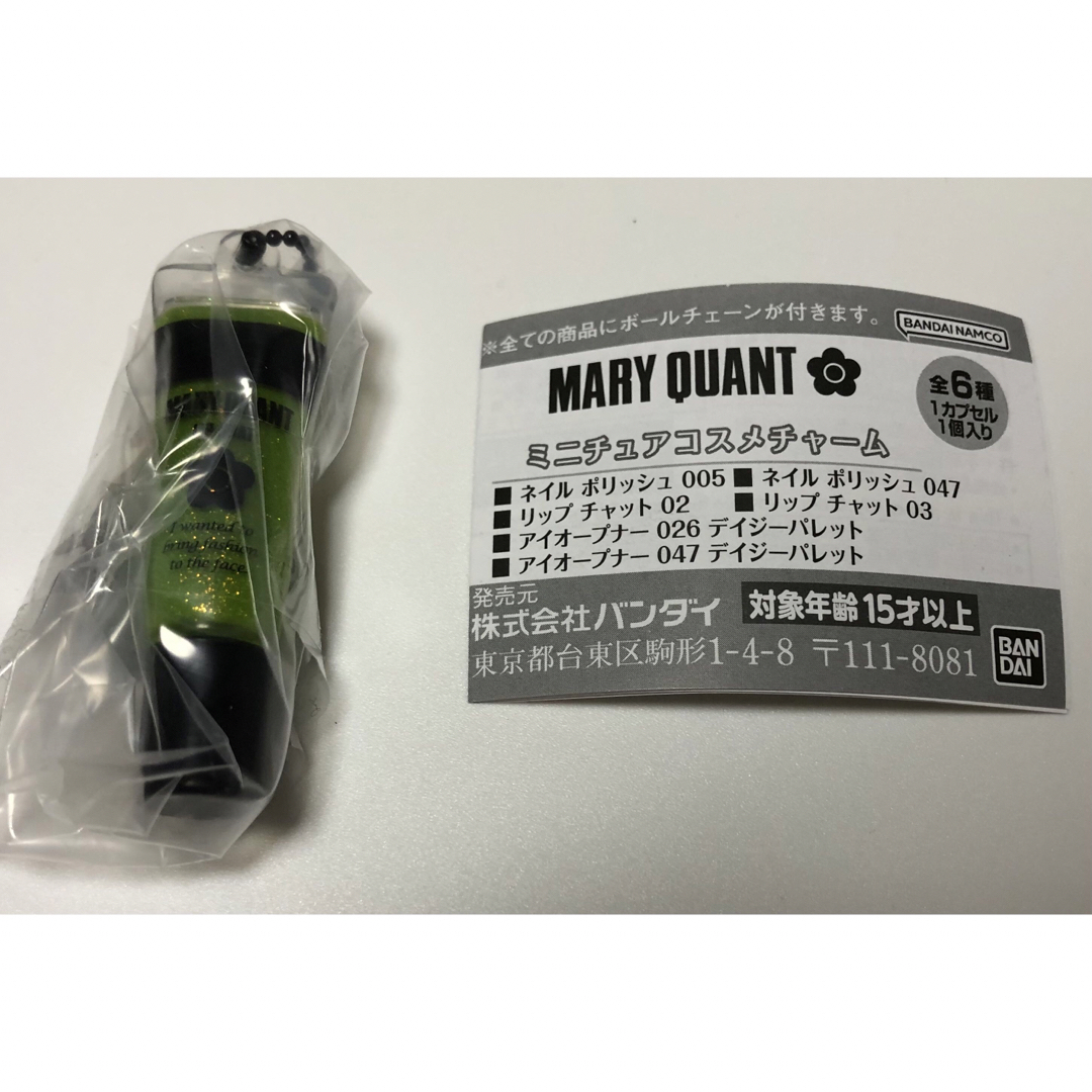 MARY QUANT(マリークヮント)のマリークワント ミニチュアコスメチャーム リップチャット03 ミニチュア ガチャ エンタメ/ホビーのおもちゃ/ぬいぐるみ(その他)の商品写真