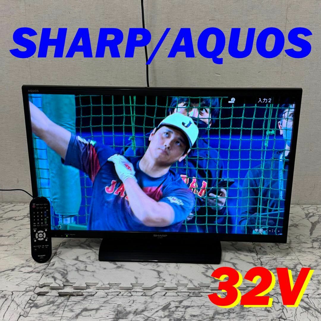 11697 SHARP 液晶カラーテレビ 2014年製 32V 🚗2月23、25、26日 11697 SHARP 液晶カラーテレビ 2014年製 32V 🚗2月23、25、26日
