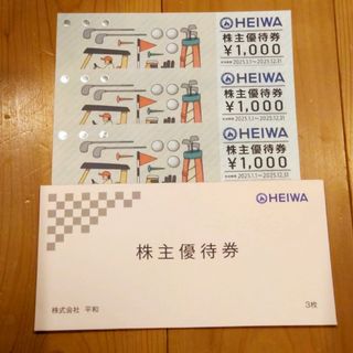 平和(優待券/割引券)のフリマアイテム一覧 平和(優待券/割引券)のフリマアイテム一覧