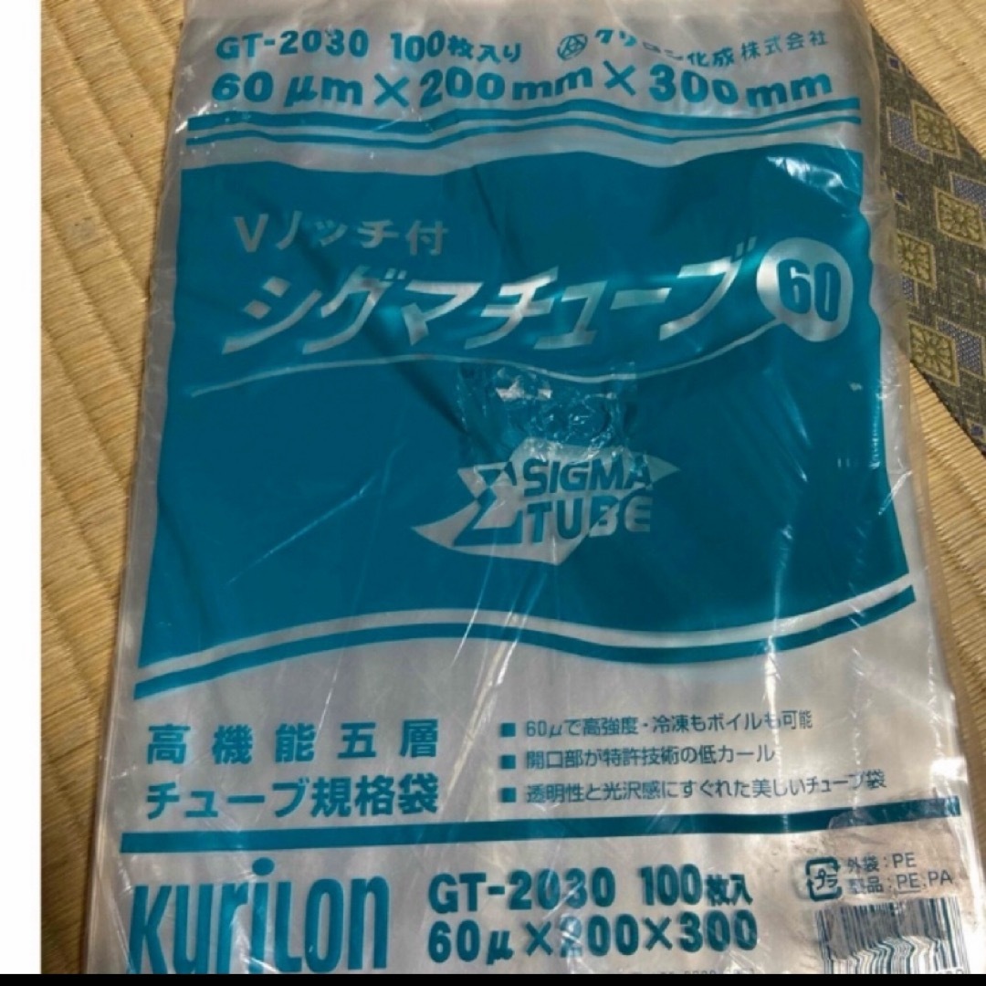 「シグマチューブ GT-2030」100枚入り✖️2袋 インテリア/住まい/日用品のキッチン/食器(その他)の商品写真