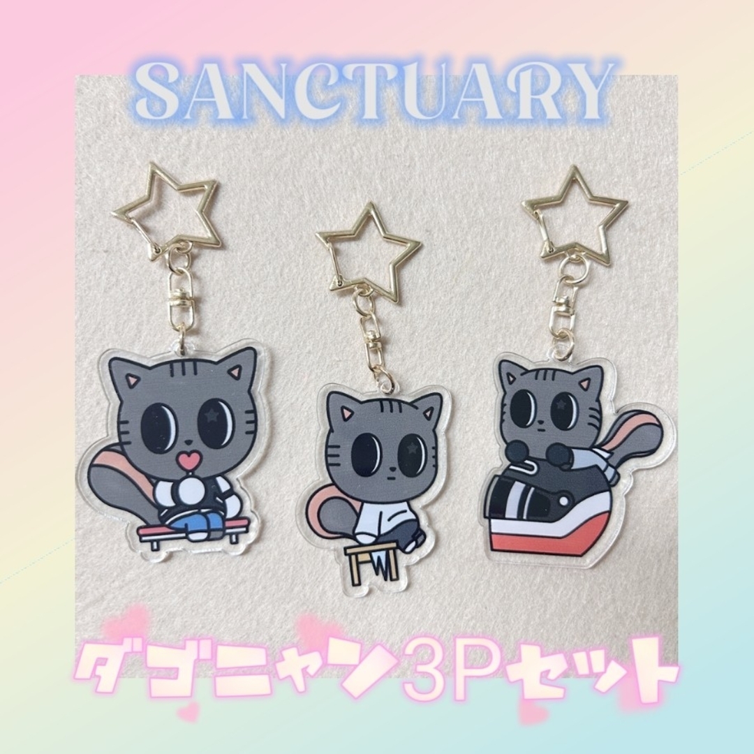 TOMORROW X TOGETHER - TXT SANCTUARY ダゴニャン キーリング 3P TOMORROW X TOGETHER - TXT SANCTUARY ダゴニャン キーリング 3P