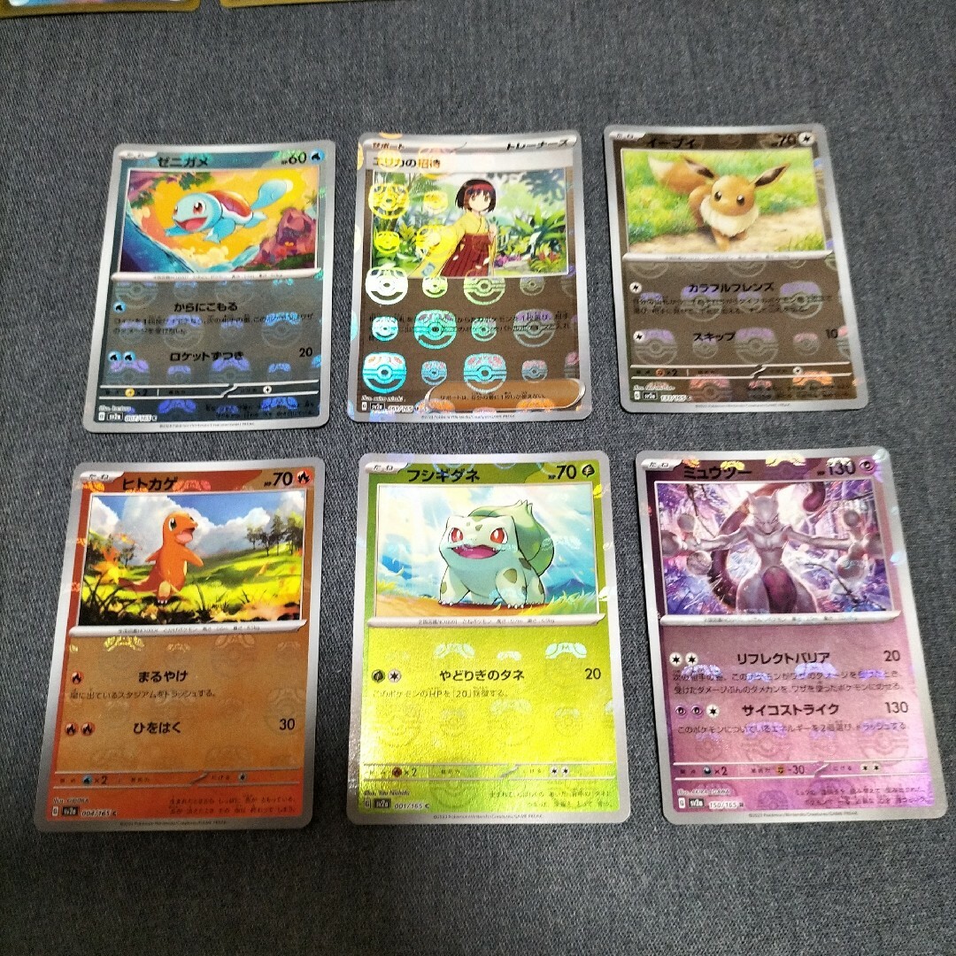 ポケモンカード151 6枚 マスターボールミラー ゼニガメ エリカ ポケモンカード151 6枚 マスターボールミラー ゼニガメ エリカ