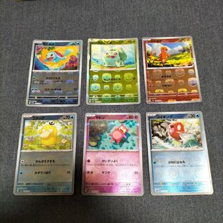 ポケモンカード151　６枚　マスターボールミラー　ゼニガメ　フシギダネ　ヒトカゲ(シングルカード)