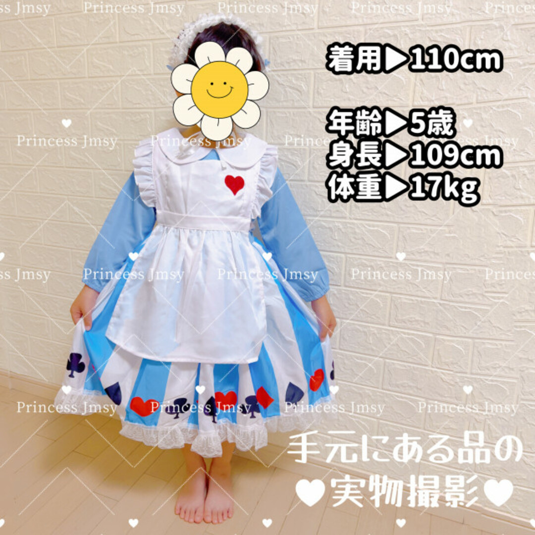 Disney - 120cm☆メイド服 アリス 仮装 子供 コスプレ