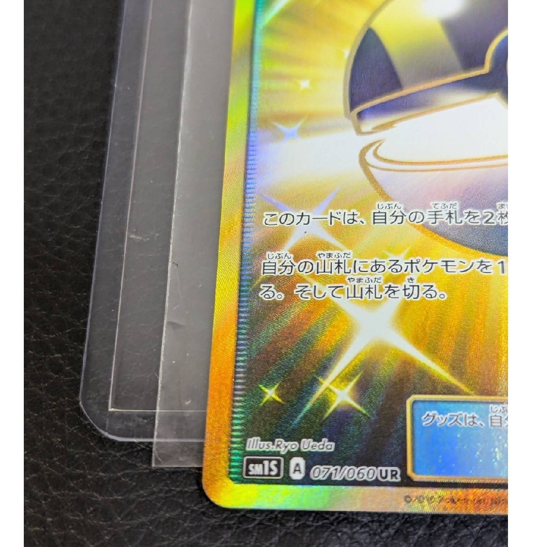 ポケモン - ポケカ ハイパーボール UR の通販 by トト's shop ポケモン - ポケカ ハイパーボール UR の通販 by トト's shop