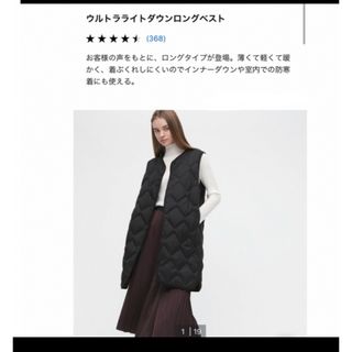 UNIQLO(ロング ・ ダウンベスト)のフリマアイテム一覧 UNIQLO(ロング ・ ダウンベスト)のフリマアイテム一覧